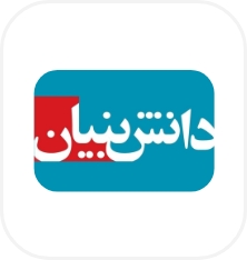 برگزیده به عنوان شرکت دانش‌بنیان نوع ۱ در سال ۱۳۹۶