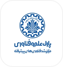 شرکت برگزیده جهت استقرار در مرکز رشد فناوری‌های پیشرفته دانشگاه صنعتی شریف در سال ۱۳۹۷ تا ۱۴۰۰
